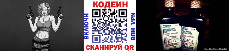 Кодеин Purple Drank Райчихинск