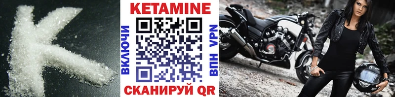 Кетамин VHQ  где купить наркоту  Райчихинск 
