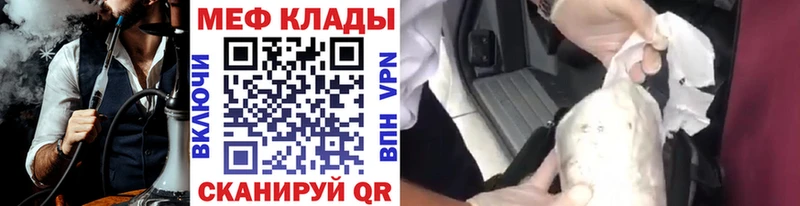 МЯУ-МЯУ mephedrone  маркетплейс наркотические препараты  Райчихинск 
