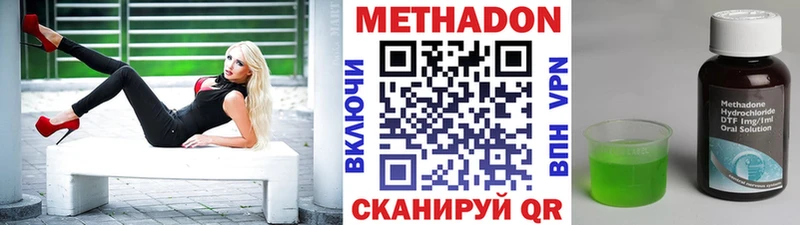 МЕТАДОН methadone  купить наркотики цена  Райчихинск 